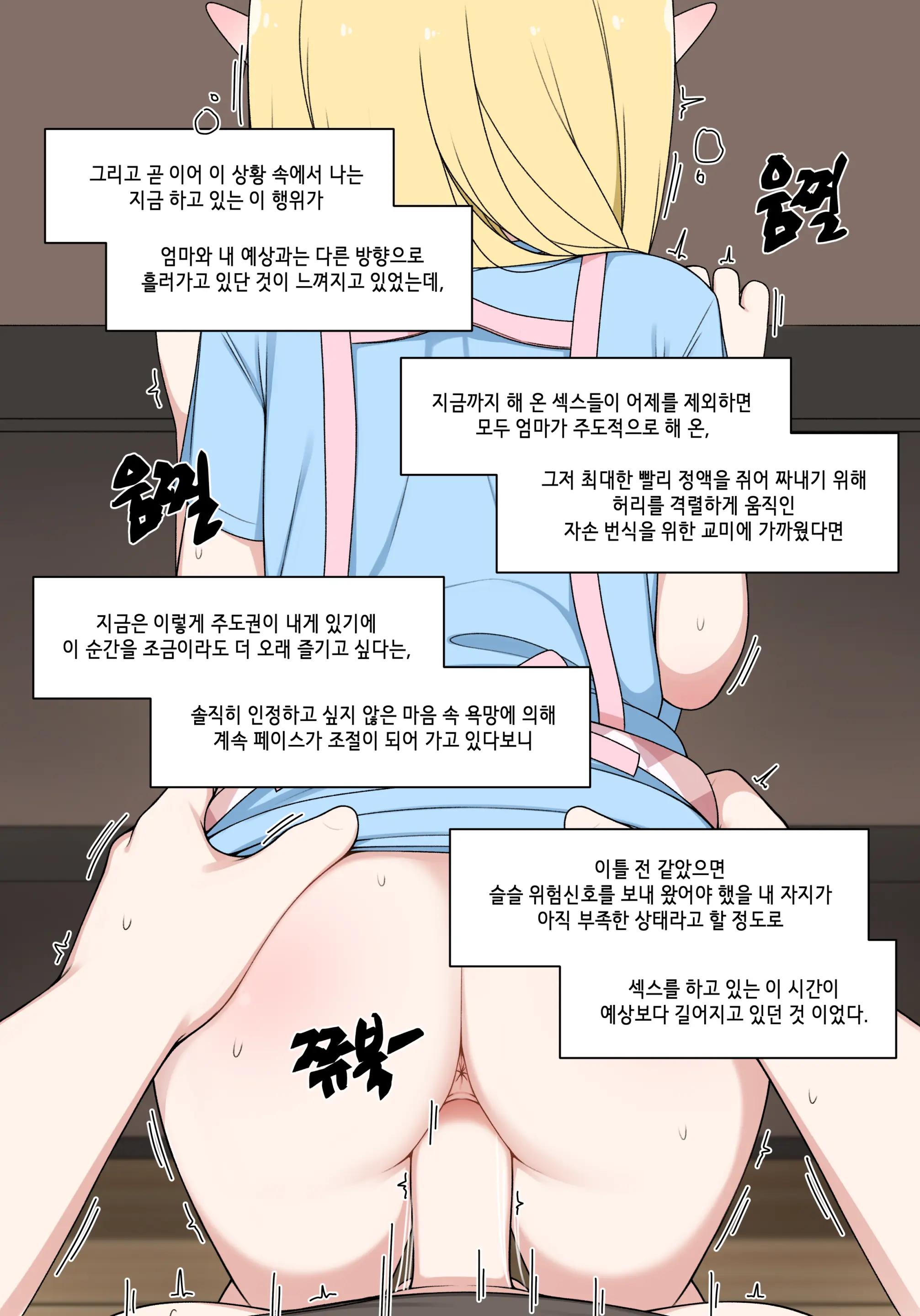 Elf Mama Ch1 - 10 | 엘프마망 1~10